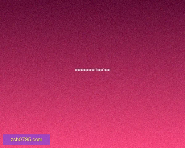 指尖上的奇幻漂流：开启你的“在线观看”无限可能